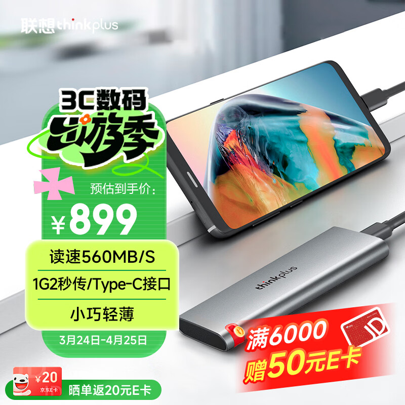 ThinkPlus联想移动固态硬盘1TB 560MB/s 高速电脑PSSD手机直连type-C办公硬盘TSD302系列