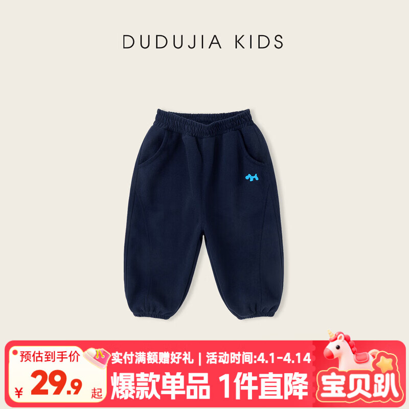 嘟嘟家宝宝春装裤子运动户外女童慢跑裤洋气时髦男童卫裤休闲卡通童装春 藏青色 100