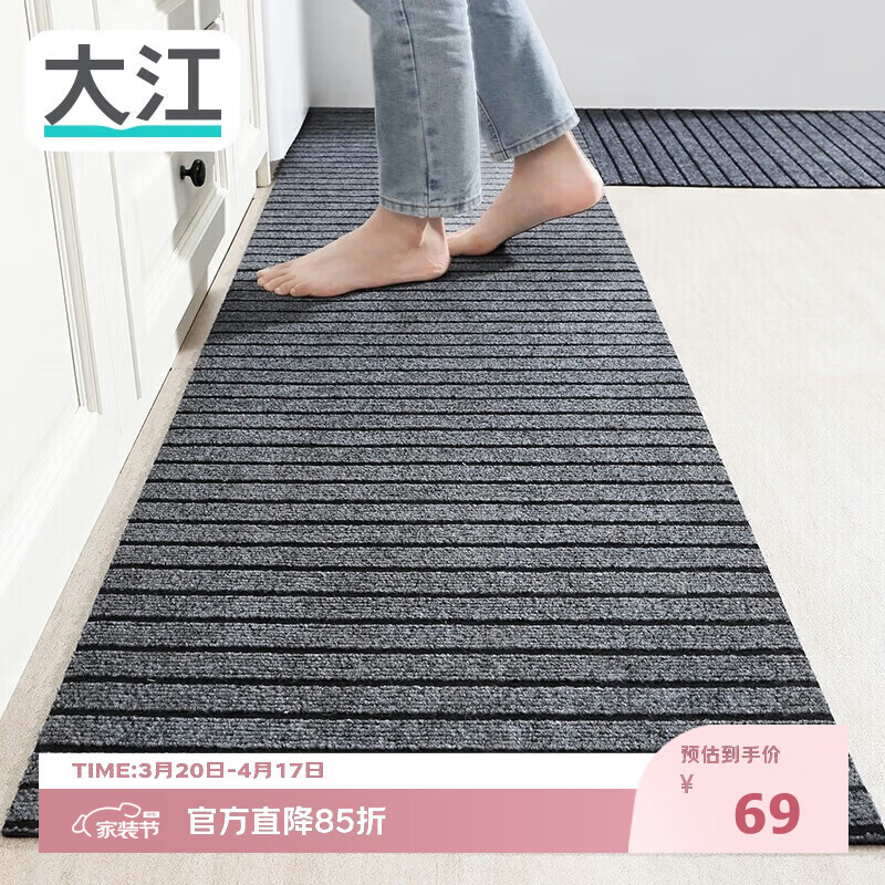 大江厨房地垫防水防滑可擦免洗防油脚垫厨房地面专用地垫（2条装）