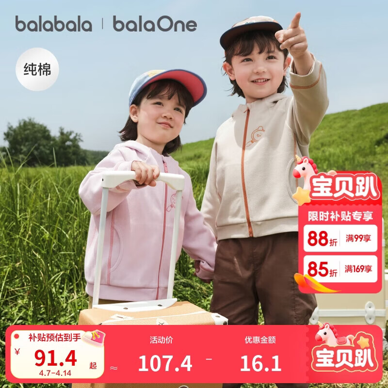 巴拉巴拉童装宝宝外套男童衣服女童连帽上衣2025秋装运动户外208325105208