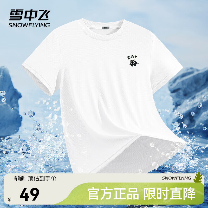 雪中飞短袖t恤男26夏季新款户外运动凉感防晒半截袖男生休闲宽松上衣 白色 5711F呆小猫 M 170/88A【推荐尺码100-120斤】