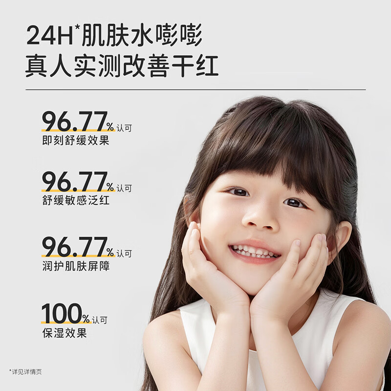 袋鼠妈妈儿童精华面霜舒缓精华霜宝宝婴儿保湿补水滋润护肤乳液面霜 儿童舒缓精华霜50g*1