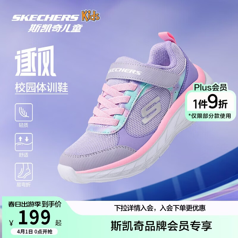 Skechers斯凯奇逐风体训鞋百搭舒适儿童时尚运动鞋休闲鞋303628L