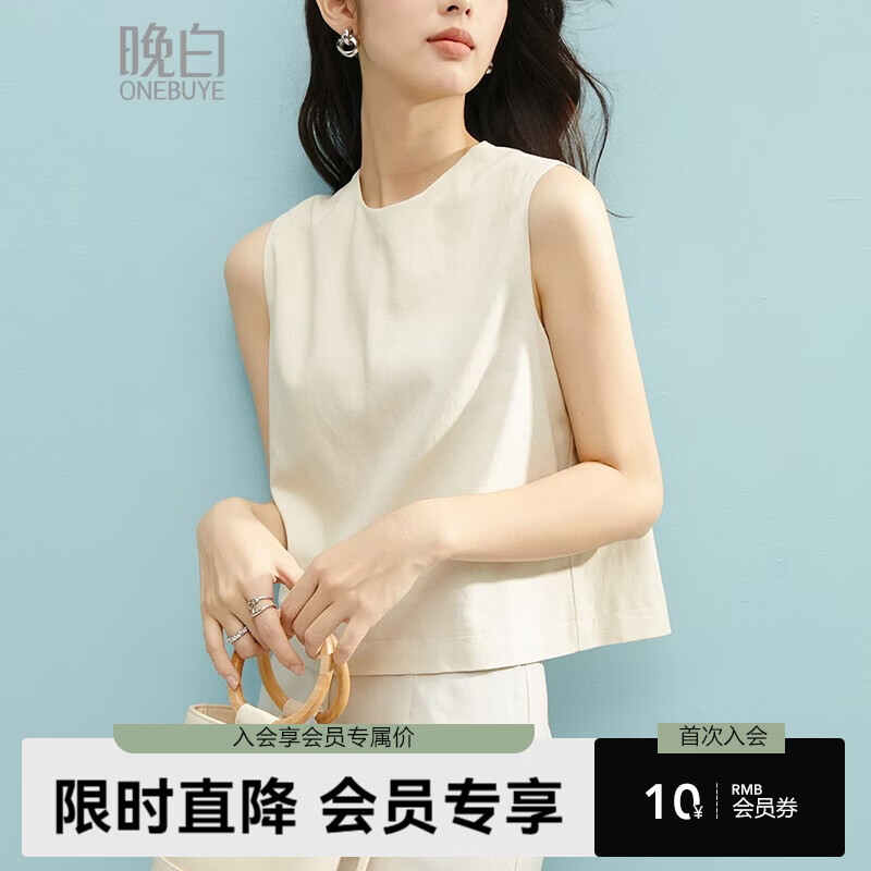 晚白【新品】2026年春款时尚纯色上衣亲肤透气宽松休闲背心女 浅杏色 S