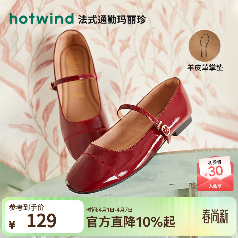 热风红色玛丽珍鞋春秋新款法式晚风平底亮面浅口单鞋芭蕾舞女鞋 05红色 36 正码
