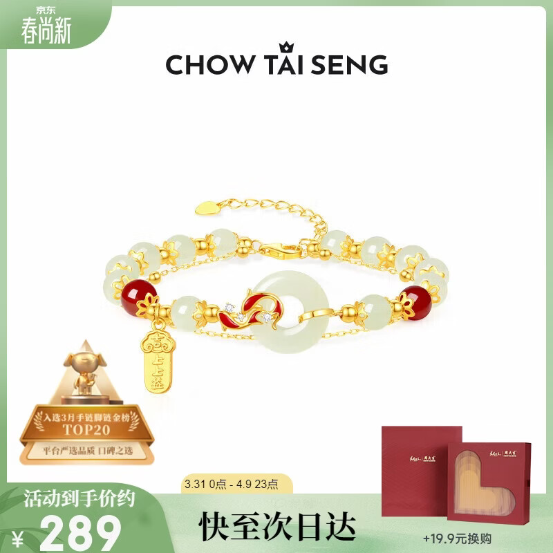 周大生2026新款锦鲤平安扣银手链和田玉手串生日礼物女士送女友老婆妈妈