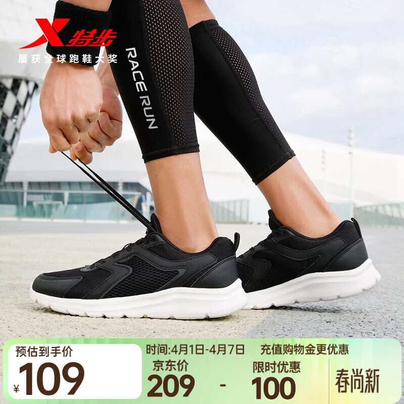 特步（XTEP）跑鞋男鞋春夏季新款轻便减震透气网面黑色运动鞋爸爸休闲跑步鞋子 【网面】黑白 43