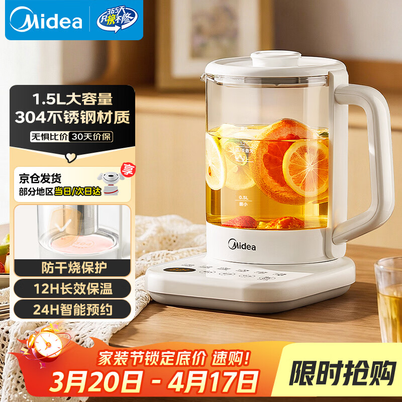美的（Midea）养生壶 家用1.5L全自动煮茶壶烧水壶304材质智能恒温泡茶器温电热水壶办公室花茶壶煮茶器YS15P-Y2