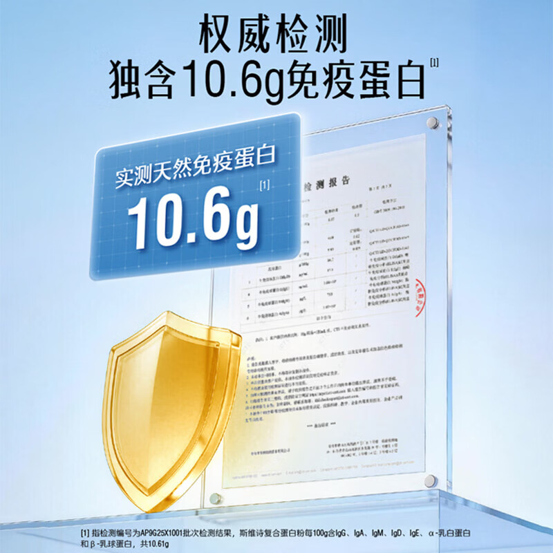 Swisse斯维诗复合蛋白粉 分离乳清蛋白粉香草味 中老年补充营养 乳清蛋白粉 300g*1罐