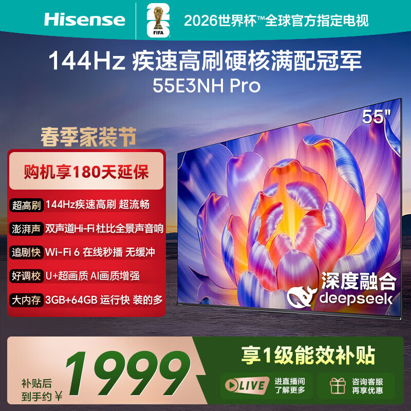 Hisense/���� E3NH Pro 55Ӣ�� ���� 55E3NH-PRO 1988.96Ԫ