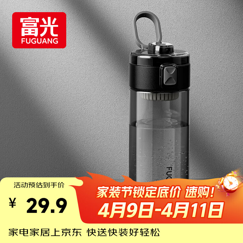 富光塑料杯tritan运动水杯子男士女士学生便携户外水壶耐摔夏大容量