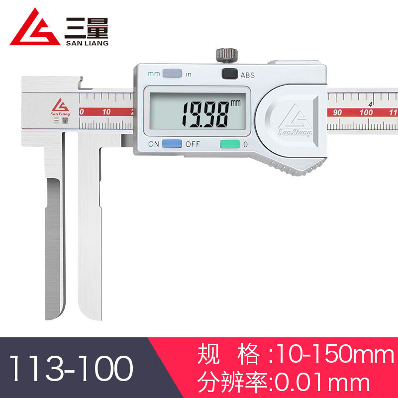 三量（sanliang）正品三量长爪内径数显卡尺150-200mm内测卡尺内径测量尺电子长爪 113-100 10-150mm 无规格