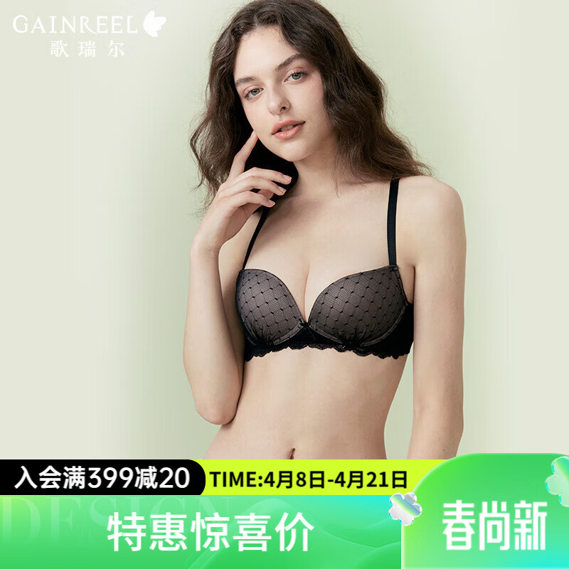 Gainreel歌瑞尔内衣女小胸聚拢文胸显大无钢圈收副乳调整型上托胸罩防下垂文胸罩 月夜黑 20623 75A 京东折扣/优惠券