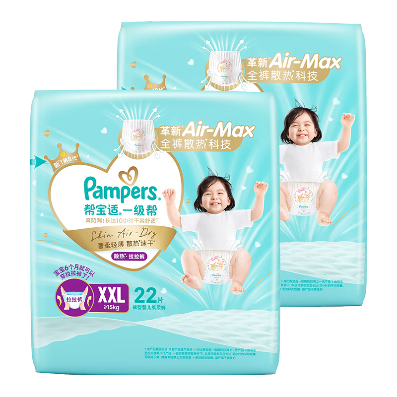 帮宝适散热王者一级帮拉拉裤新生儿婴儿尿不湿尿片超薄透气XXL44