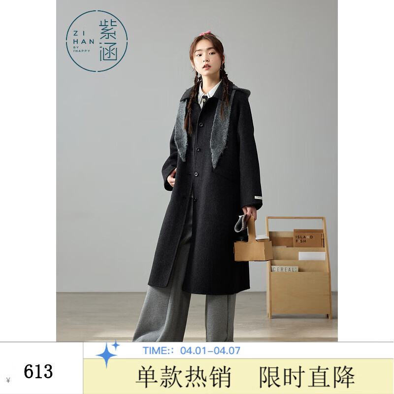 紫涵（ZIHAN）紫涵长款双面羊毛呢大衣女2024年冬季新款高级感气质保暖过膝外套 深灰 L