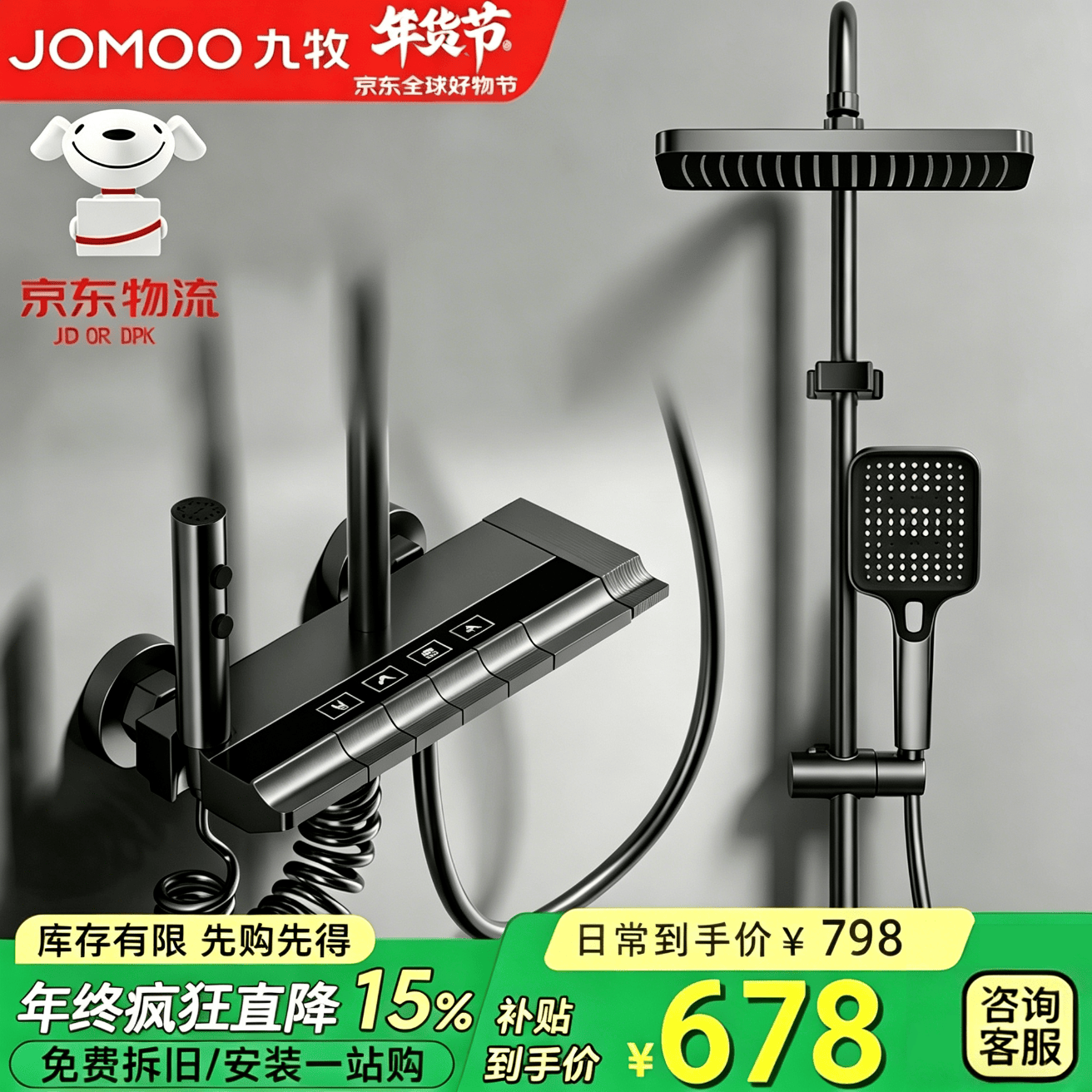 九牧(JOMOO)淋浴花洒套装全铜钢琴恒温数显花洒家用增压喷头淋浴器淋雨自洁 6002-枪灰色【冷热款】经典钢琴键 京东折扣/优惠券