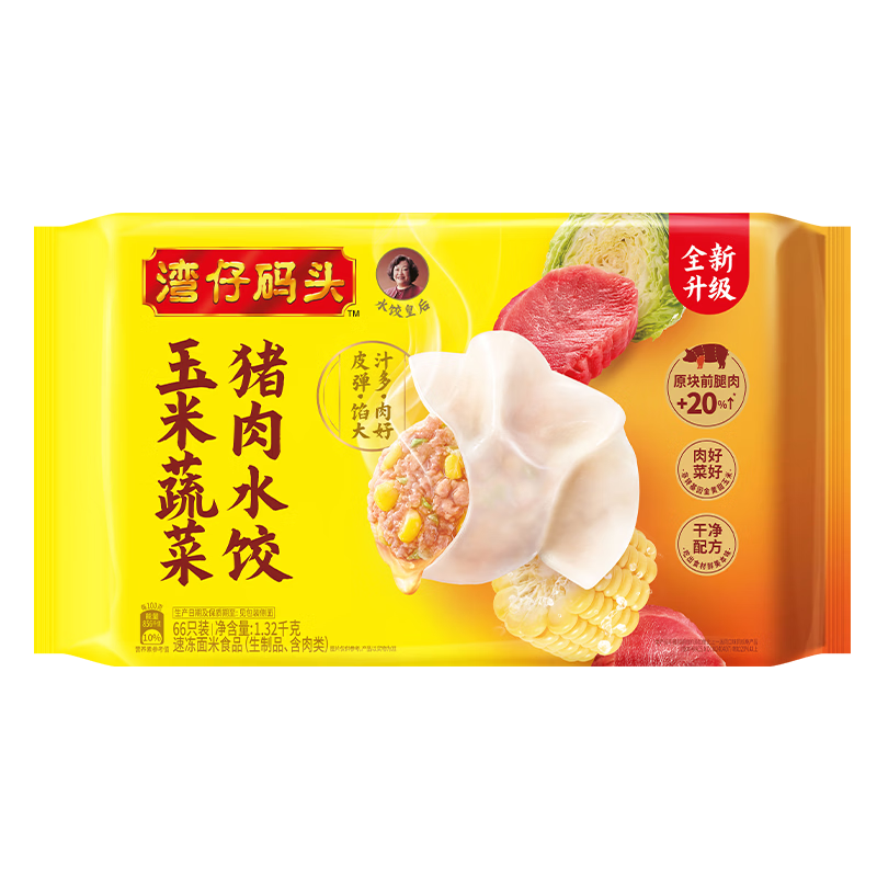 湾仔码头玉米蔬菜猪肉水饺1320g66只早餐速食半成品面点生鲜速冻饺子