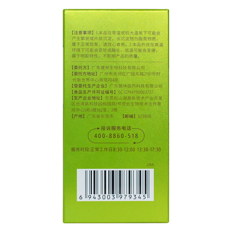西岛DHA藻油凝胶糖果30粒*3盒升级配方DHA ARA ALA营养 DHA藻油凝胶糖果 30粒*3盒