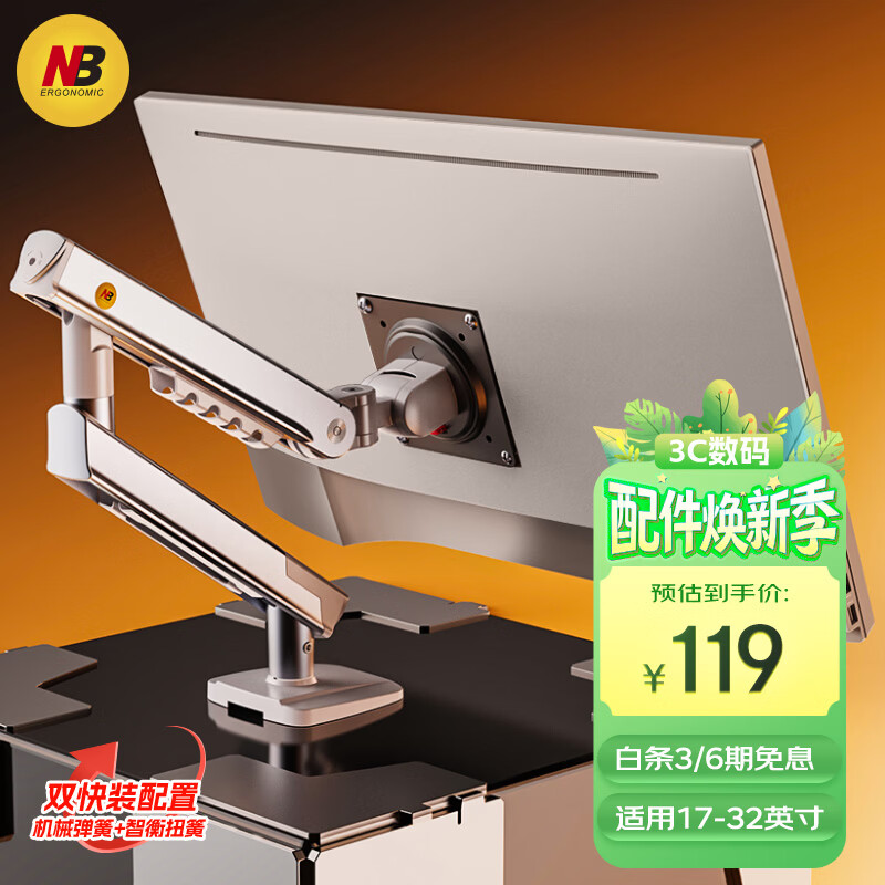NB显示器支架 机械臂 电脑支架桌夹式底座 屏幕升降增高架 显示屏支架臂A5-XS极光银17-32吋适配卓威