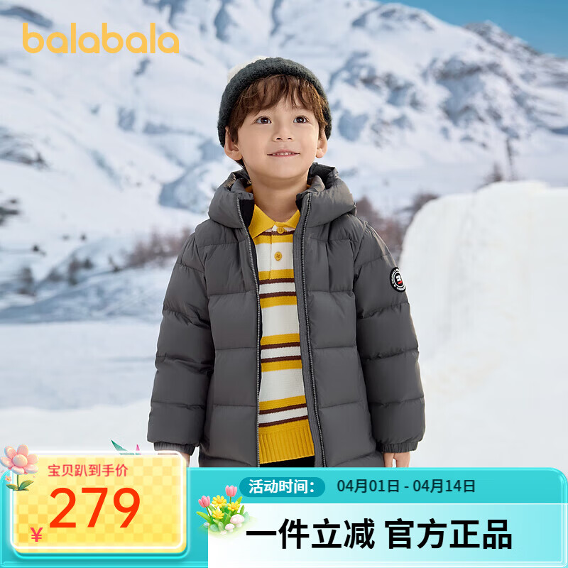 巴拉巴拉童装儿童羽绒服2024新款男童女童宝宝冬季中长款保暖大童 深灰20902（灰鸭绒） 90