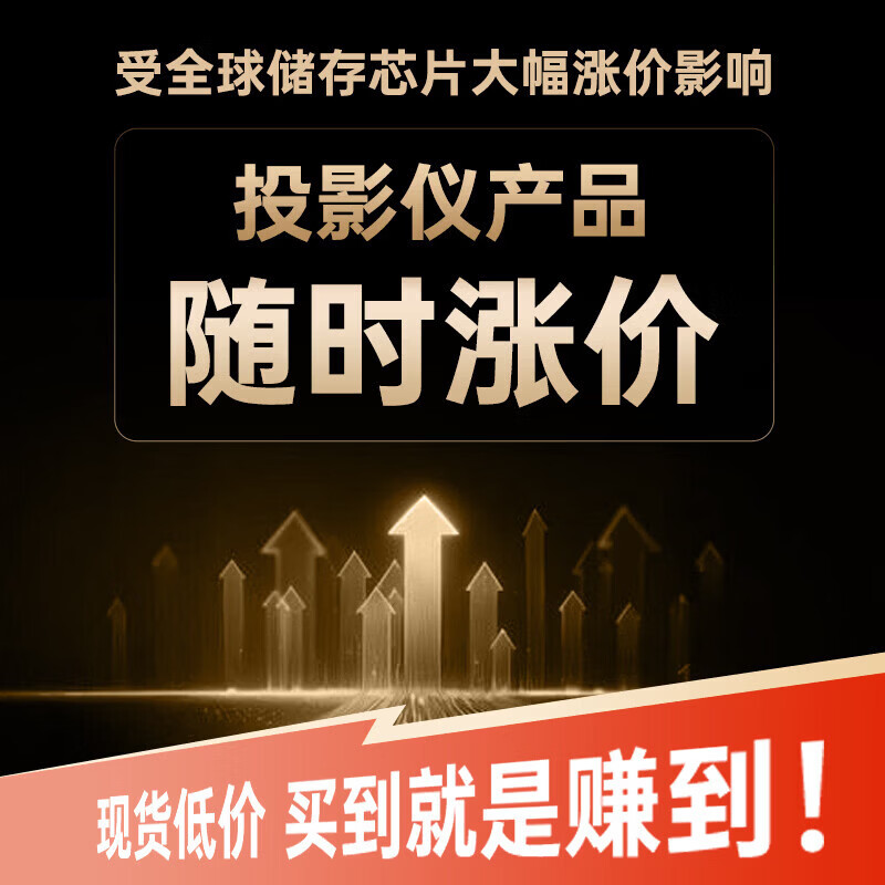 乐视TV乐视2026新款智能投影仪家用学生高清高亮家庭影院便携云台客厅卧室宿舍无线投屏电视投影机 乐视X229旗舰款【全自动对焦/全色光源技术】
