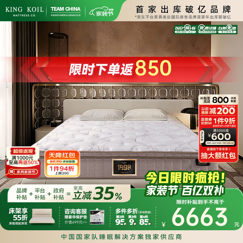 金可儿（Kingkoil）乳胶床垫五分区独立袋弹簧偏硬护脊床垫1.8米x2米 1898卓越版床垫 1898卓越版床垫 1.8米*2米