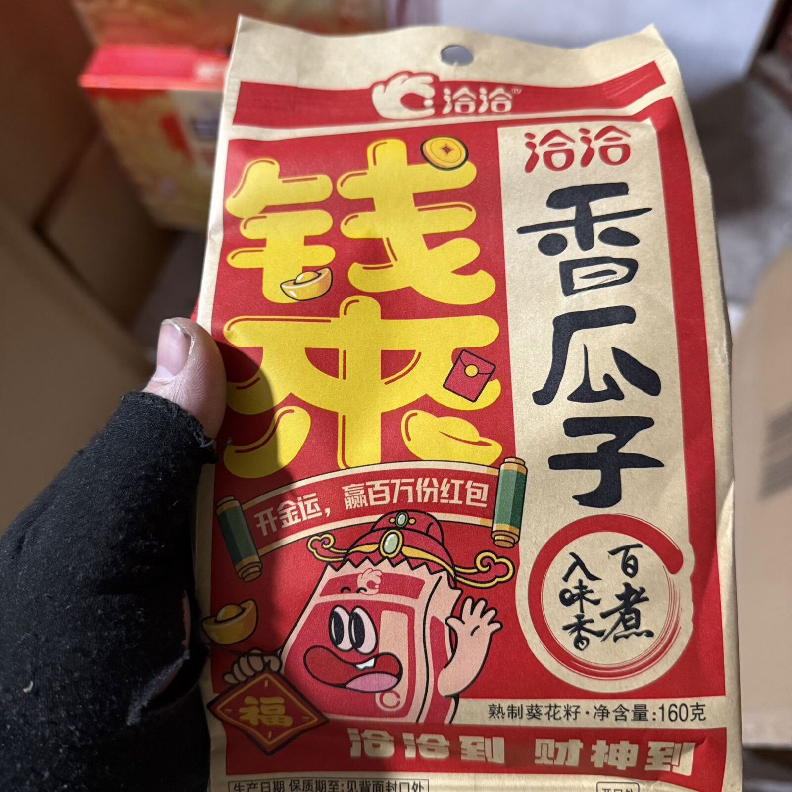 12月160g瓜子五香味葵籽坚果炒货休闲批发年货零食解馋小吃 160g 5洽洽瓜子年款