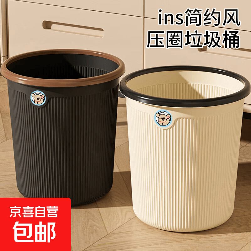 线条小狗垃圾桶轻奢家用客厅厨房卧室卫生间厕所办公室压圈纸篓 大号1个装 奶油色