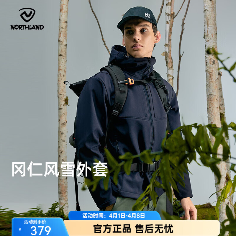 诺诗兰（NORTHLAND）【冈仁】男式三防软壳衣春秋防泼防污轻量休闲徒步风雪外套 暗蓝宝石色 180
