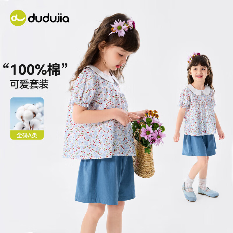 嘟嘟家【100%棉】女童森系套装女孩夏季纯棉短袖短裤女宝小碎花两件套潮 航线蓝 110 京东折扣/优惠券