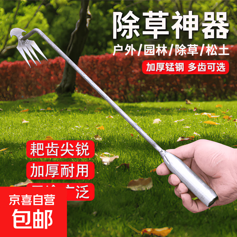 多功能除草神器除草耙子户外工具园艺除草工具连根拔草神器 四齿除草神器【30cm】 1把装