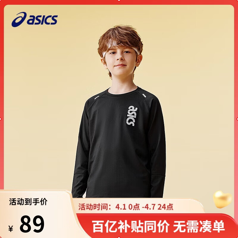 亚瑟士（asics）童装25年秋季弹力飓风秒干衣吸湿速干拼色长袖T恤