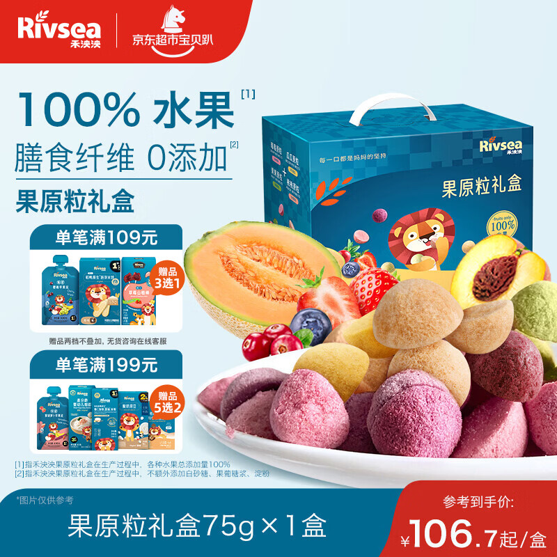 禾泱泱水果原粒礼盒75g 多倍水果浓缩100%水果入口易溶宝宝零食