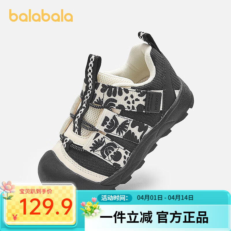 巴拉巴拉童鞋宝宝学步鞋防滑婴儿鞋男童女童户外鞋子春秋2025新款 白黑色调00319 21 (脚长12.8-13.2/内长14.2)