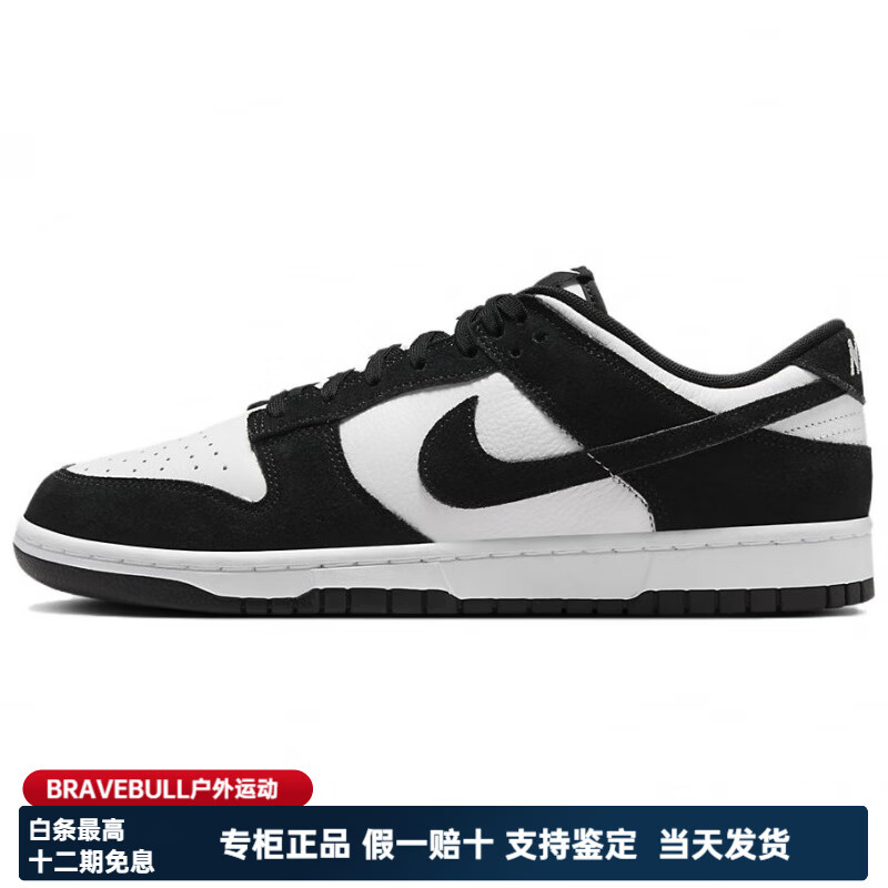 耐克（NIKE）DunkLowRetroSE时尚简约舒适百搭防滑耐磨减震低帮板鞋男女同款 黑白 42.5