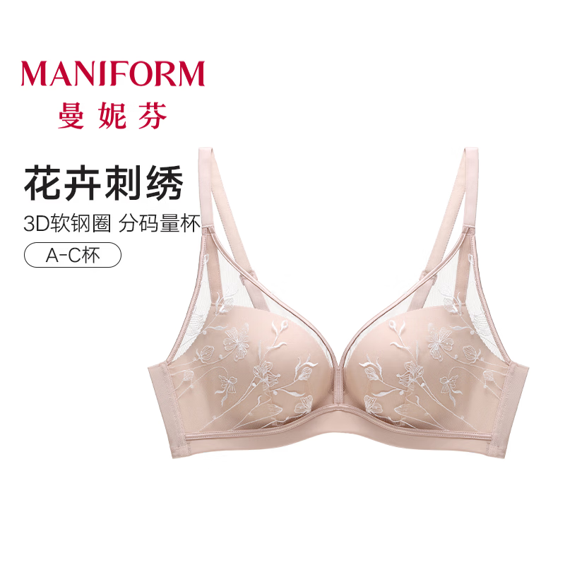 曼妮芬繁花内衣软钢圈防空杯分码量杯性感纯欲无痕小胸聚拢蕾丝女士文胸 粉底肤 80B 36 （75C/85A也可拍）