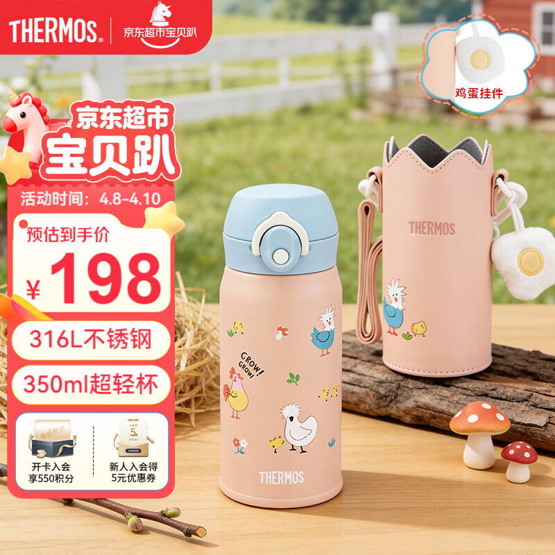 膳魔师（THERMOS）儿童吸管保温杯316L不锈钢带杯套幼儿园宝宝学生杯便携上学TCKI