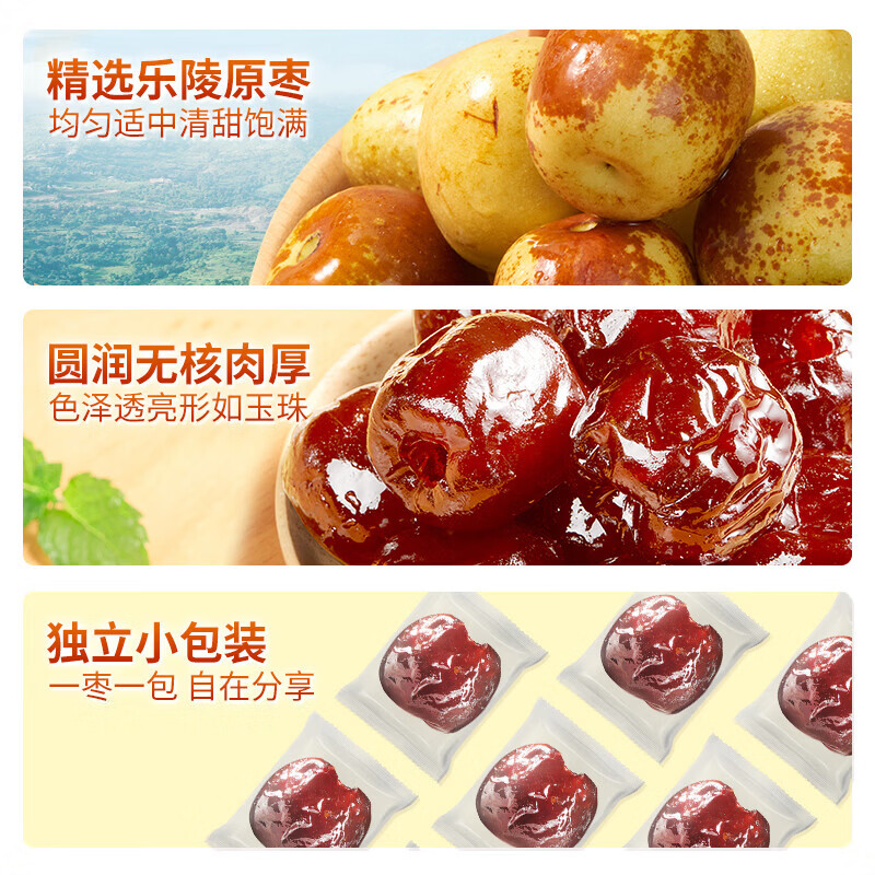 华味亨水晶蜜枣230g 无核阿胶枣独立包装去核红枣孕妇蜜饯果干休闲零食 230g水晶蜜枣*3袋