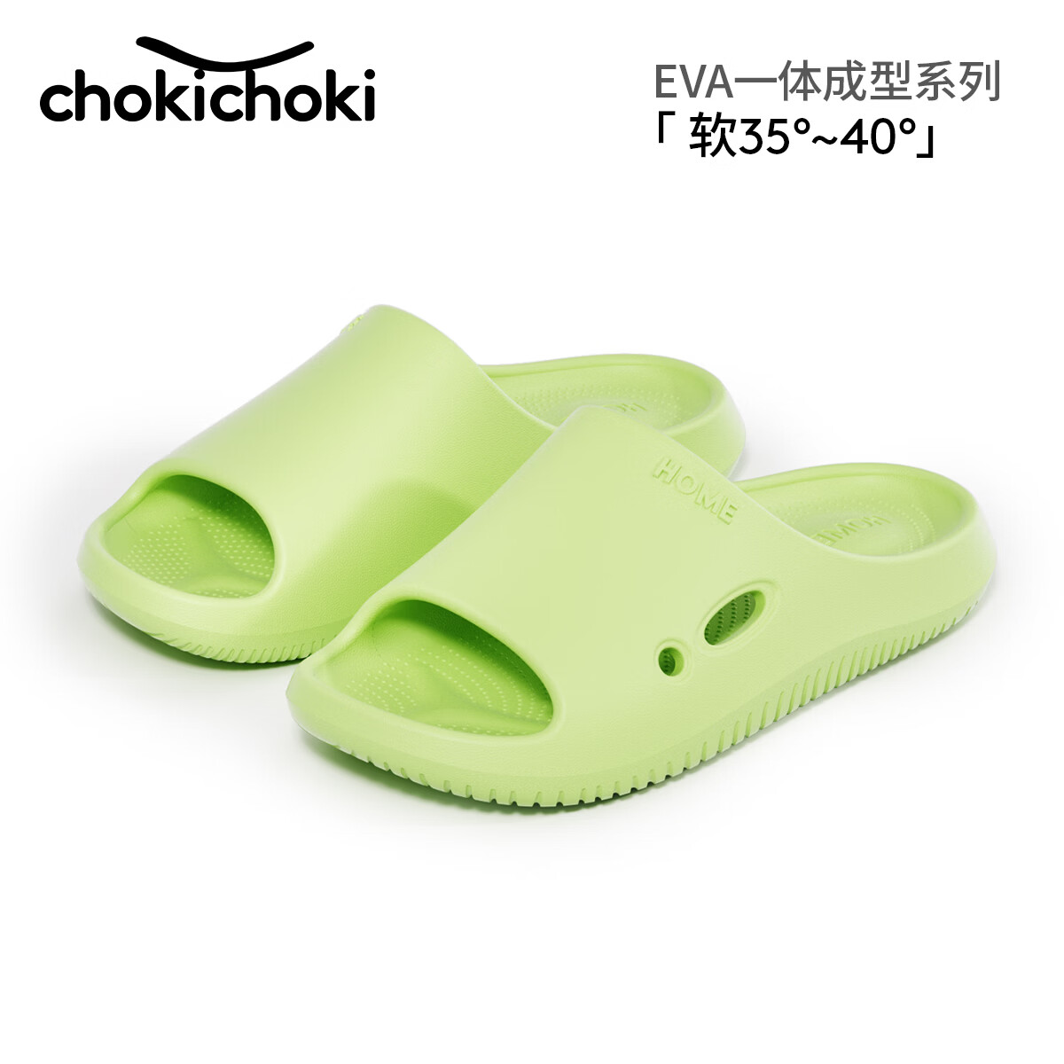 Chokichoki拖鞋女士夏季EVA防滑凉拖居家踩屎感浴室洗澡外穿厚底家用男拖鞋 草绿色 38-39 (250mm)