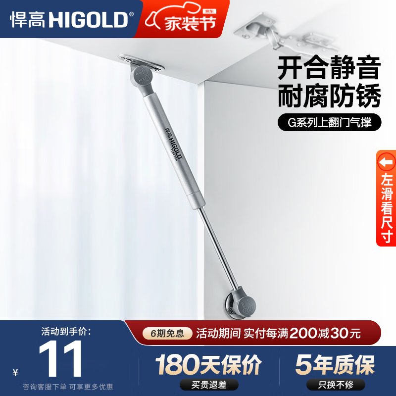 悍高（HIGOLD）橱柜门液压支撑杆气撑杆上翻门气动杆支架液压伸缩杆升降杆 【经典款】橱柜门上翻 随意任意停-珍珠白