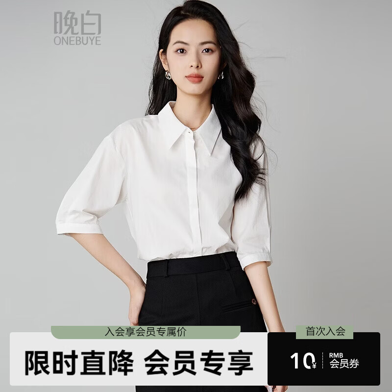 晚白【新品】2026春款经典全棉衬衣白领气质干练通勤大码中袖衬衫女 白色 M