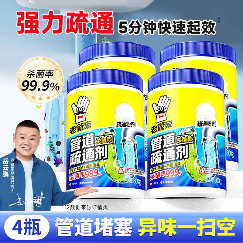 �Ϲܼҹܵ���ͨ��300g*4ԡ�ҵ�©��Ͱ������ˮ����ͨ�������ܽ�� 31.92Ԫ