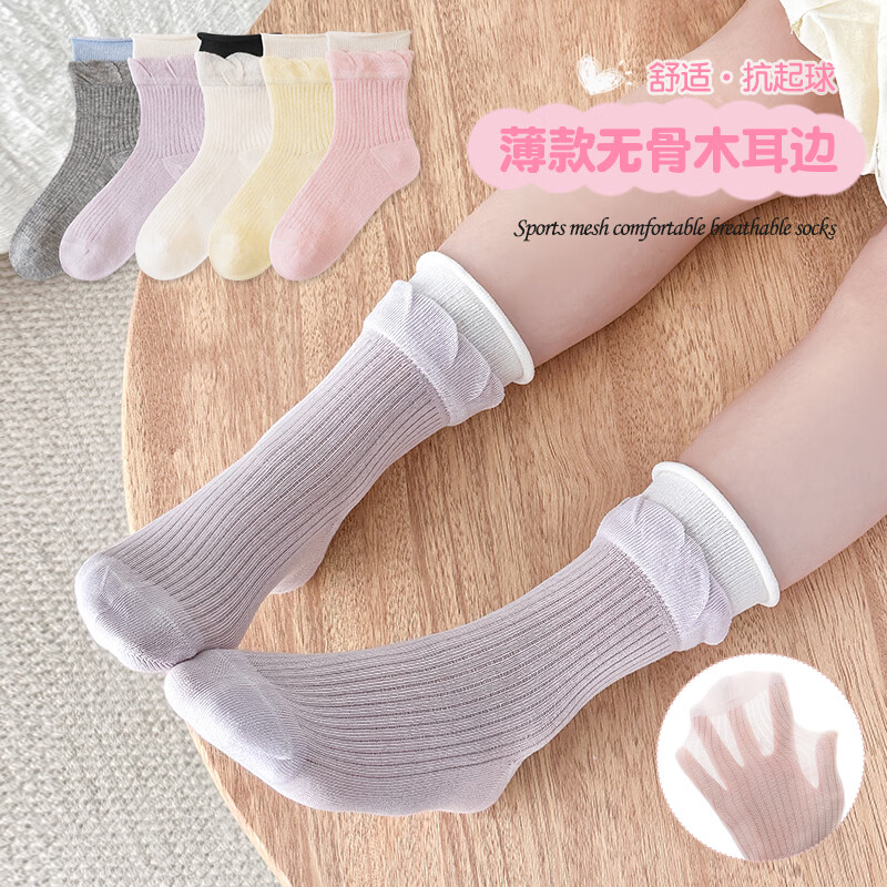顶瓜瓜女童袜子夏季薄款儿童网眼袜A类纯棉无骨宝宝袜透气抗起球学生袜 9-12岁 大童款 5 双装 女童 A 类纯棉无骨网眼袜夏季薄款
