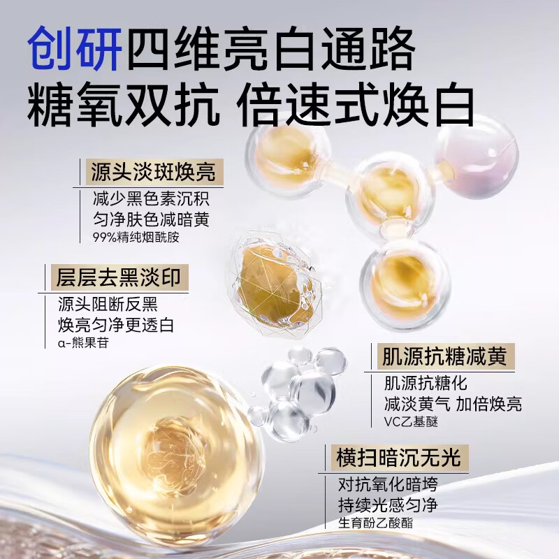 安牧丹美白祛斑水乳护肤品套装补水保湿水乳生日礼物 美白淡斑【五件套】