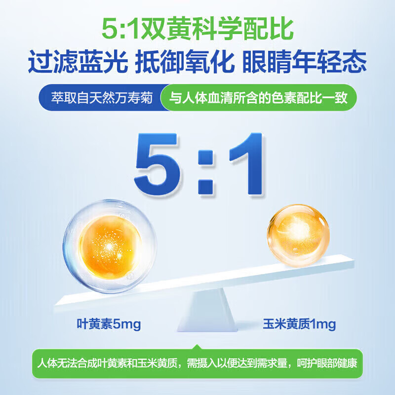 博士伦叶黄素AREDS2美国原装进口中老年人眼部保养品 叶黄素210粒[装] 3瓶*1瓶