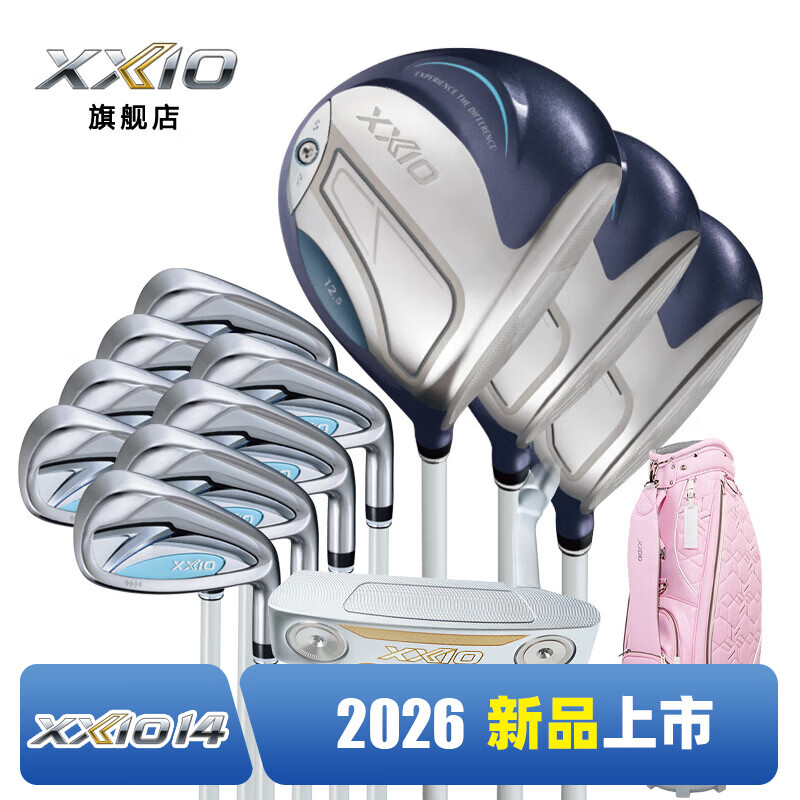 XXIO高尔夫球杆26新款MP1400女士套杆XX10轻量远距碳素全套golf球杆 白蓝色全套(3木8铁1推)+粉色球包