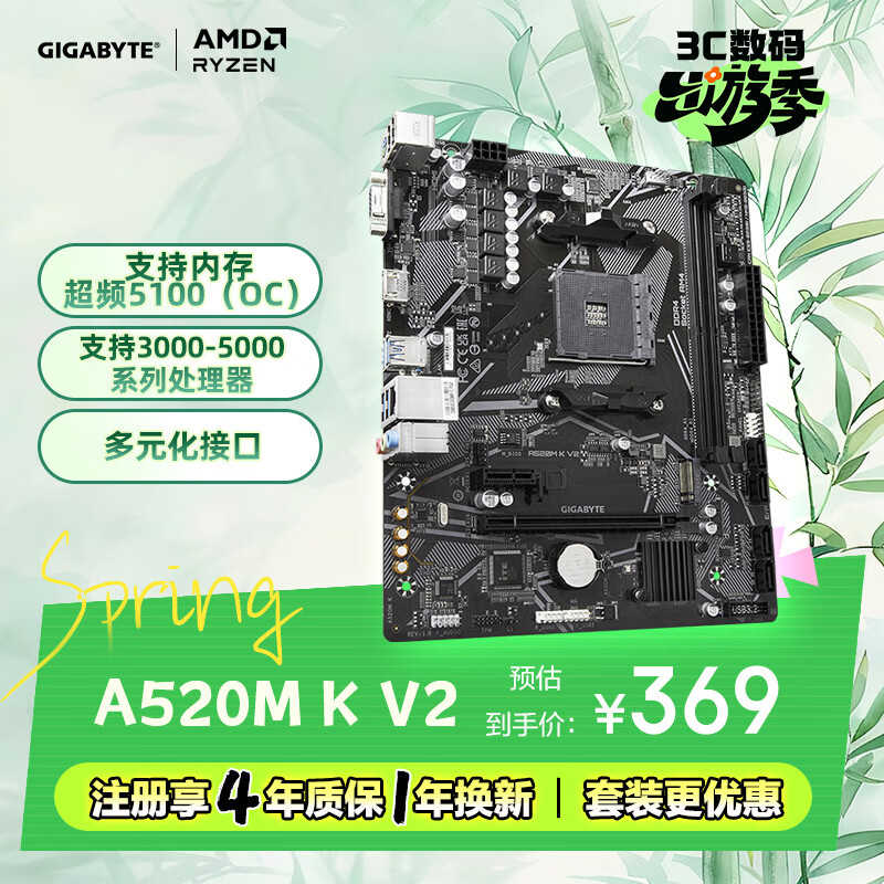 技嘉（GIGABYTE）A520M K V2主板支持CPU 5600G57005800 3600 AMD A520 Socket AM4
