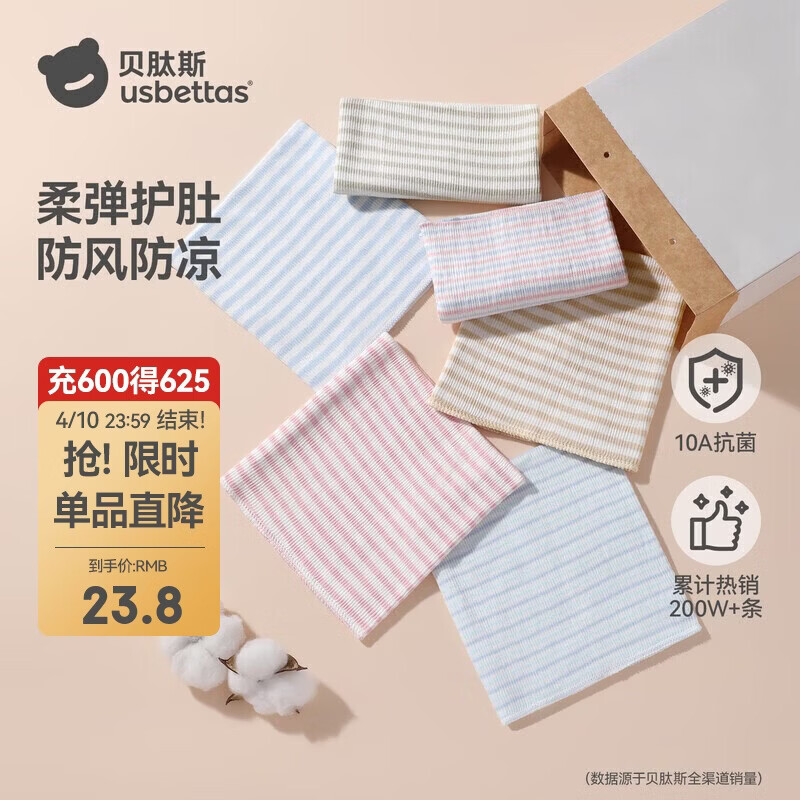 贝肽斯婴儿肚兜宝宝肚围四季薄款新生儿护肚子防着凉棉质双层 小码3条装