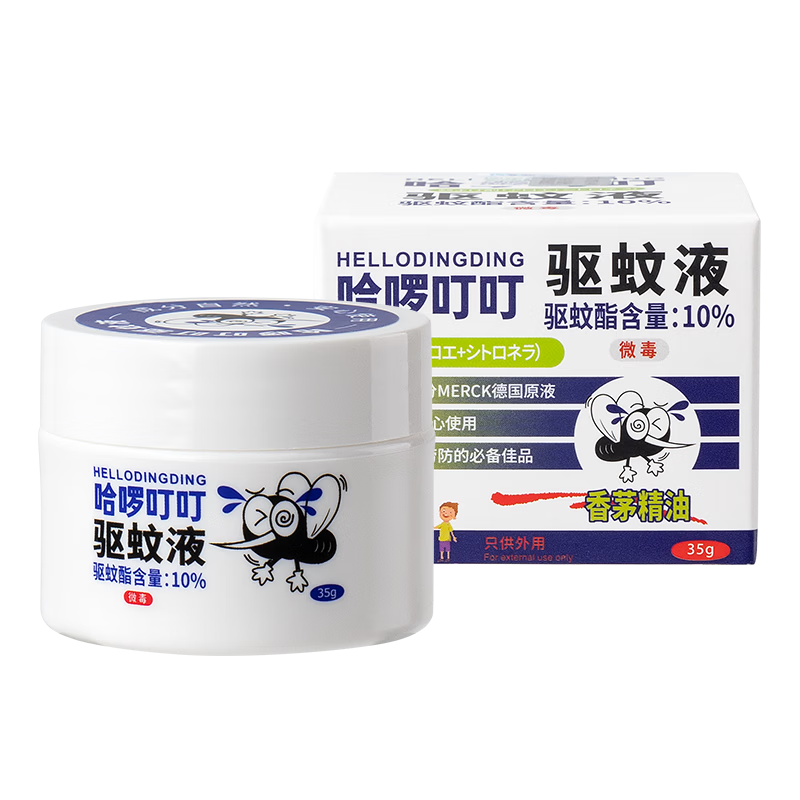 哈啰叮叮驱蚊液35g防蚊虫叮咬家用户外便携不插电全家宠物家庭适用香茅盒