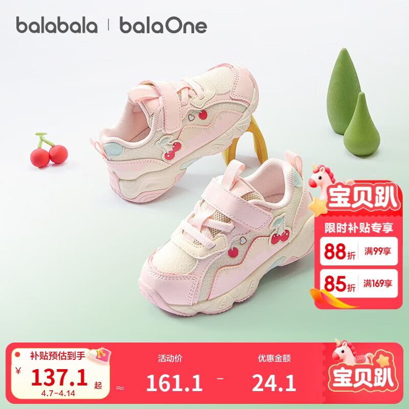 巴拉巴拉【balaOne】童鞋学步鞋男女童2025新春秋防滑透气运动鞋